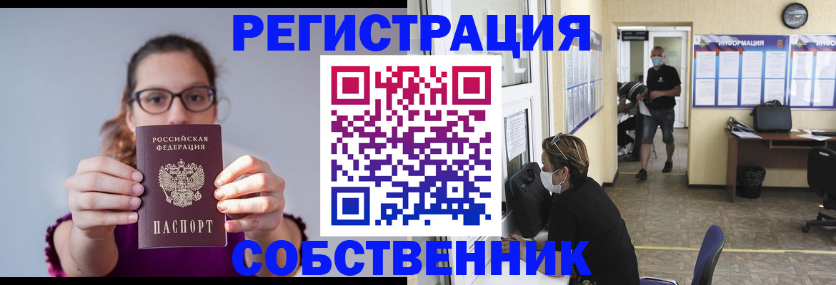 прописка гарантия в Енисейске