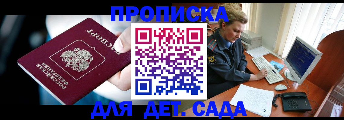 регистрация в Енисейске