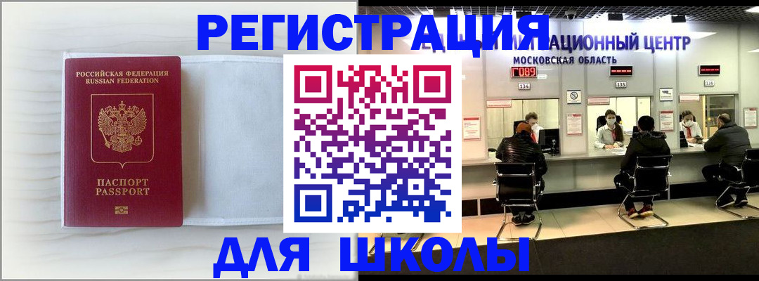 прописка регистрация в Енисейске