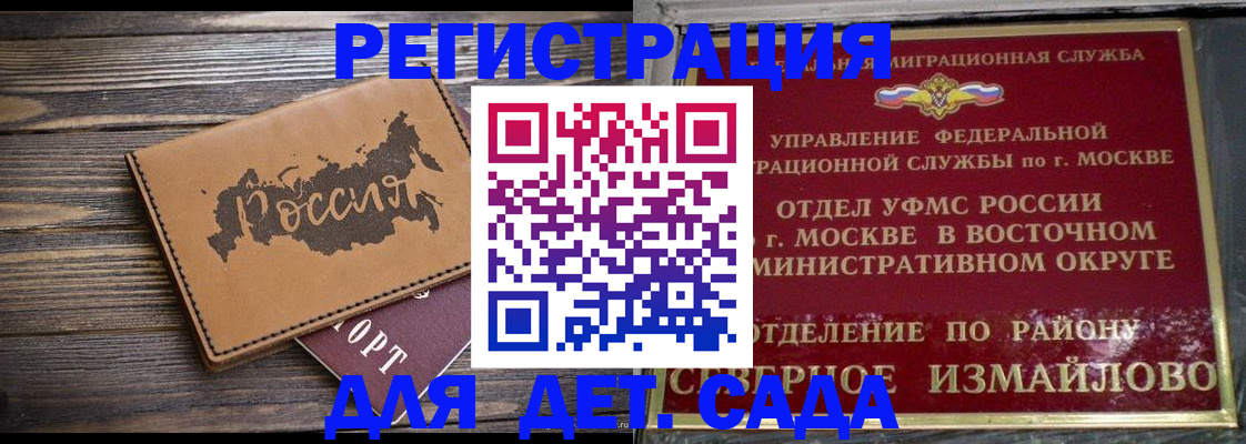 временная регистрация надежно в Енисейске